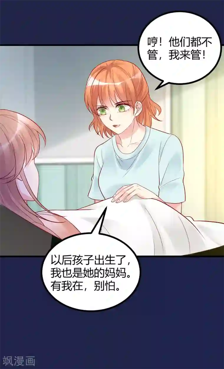 错乱终身第39话 懵懂初恋