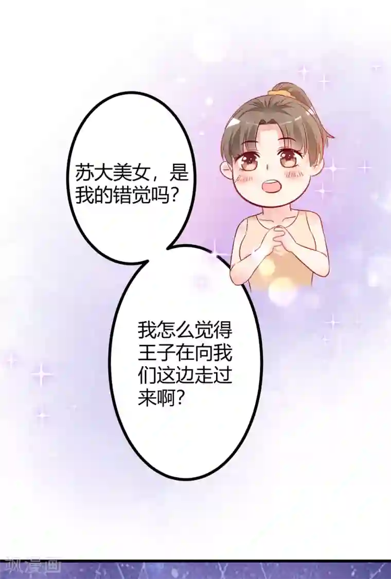 错乱终身第39话 懵懂初恋