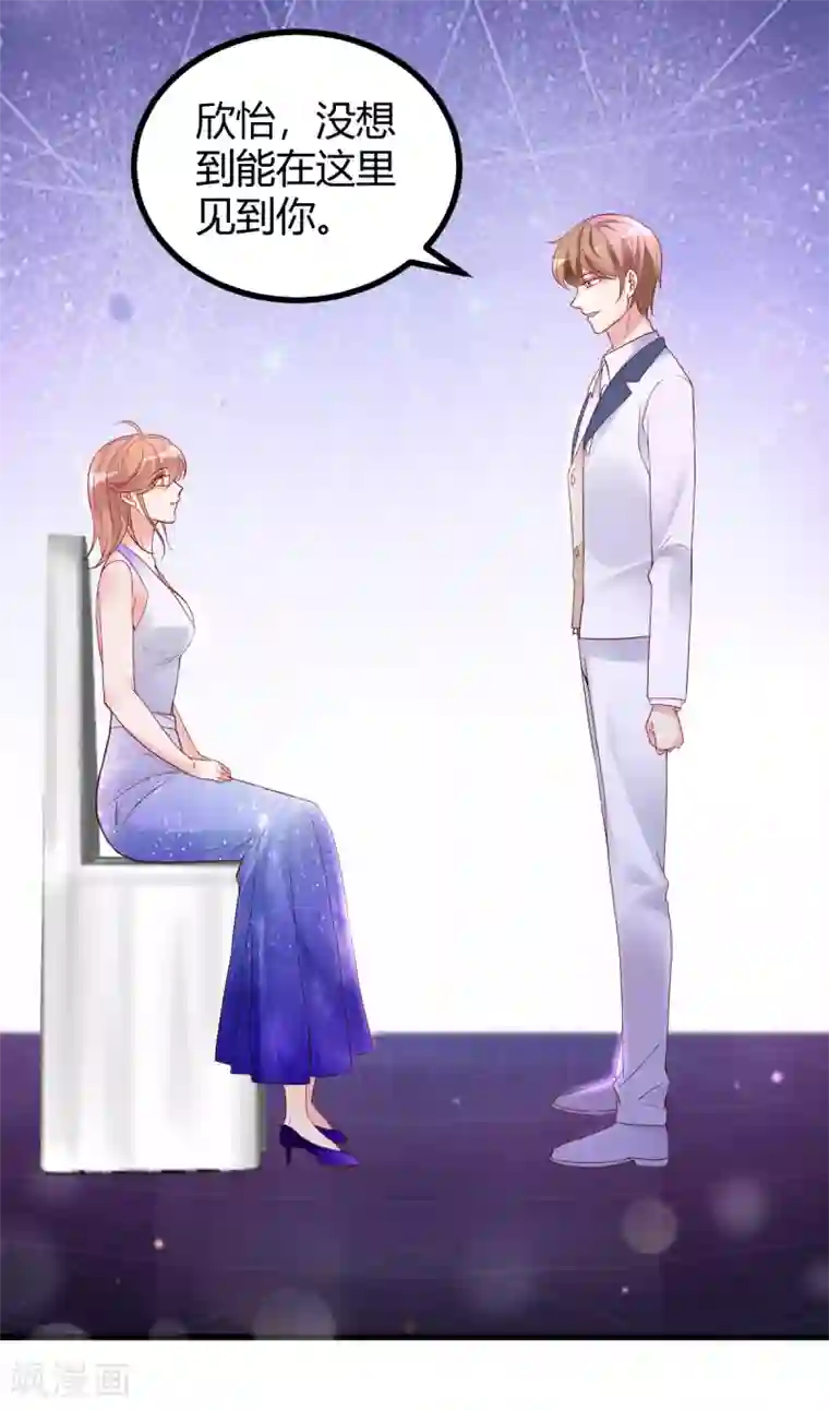 错乱终身第39话 懵懂初恋