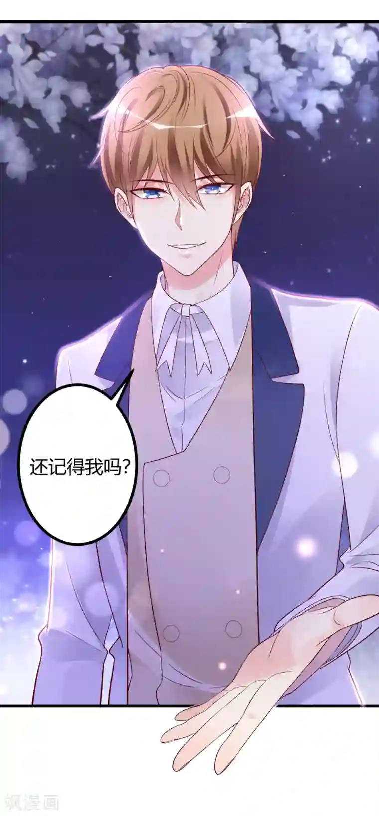 错乱终身第39话 懵懂初恋