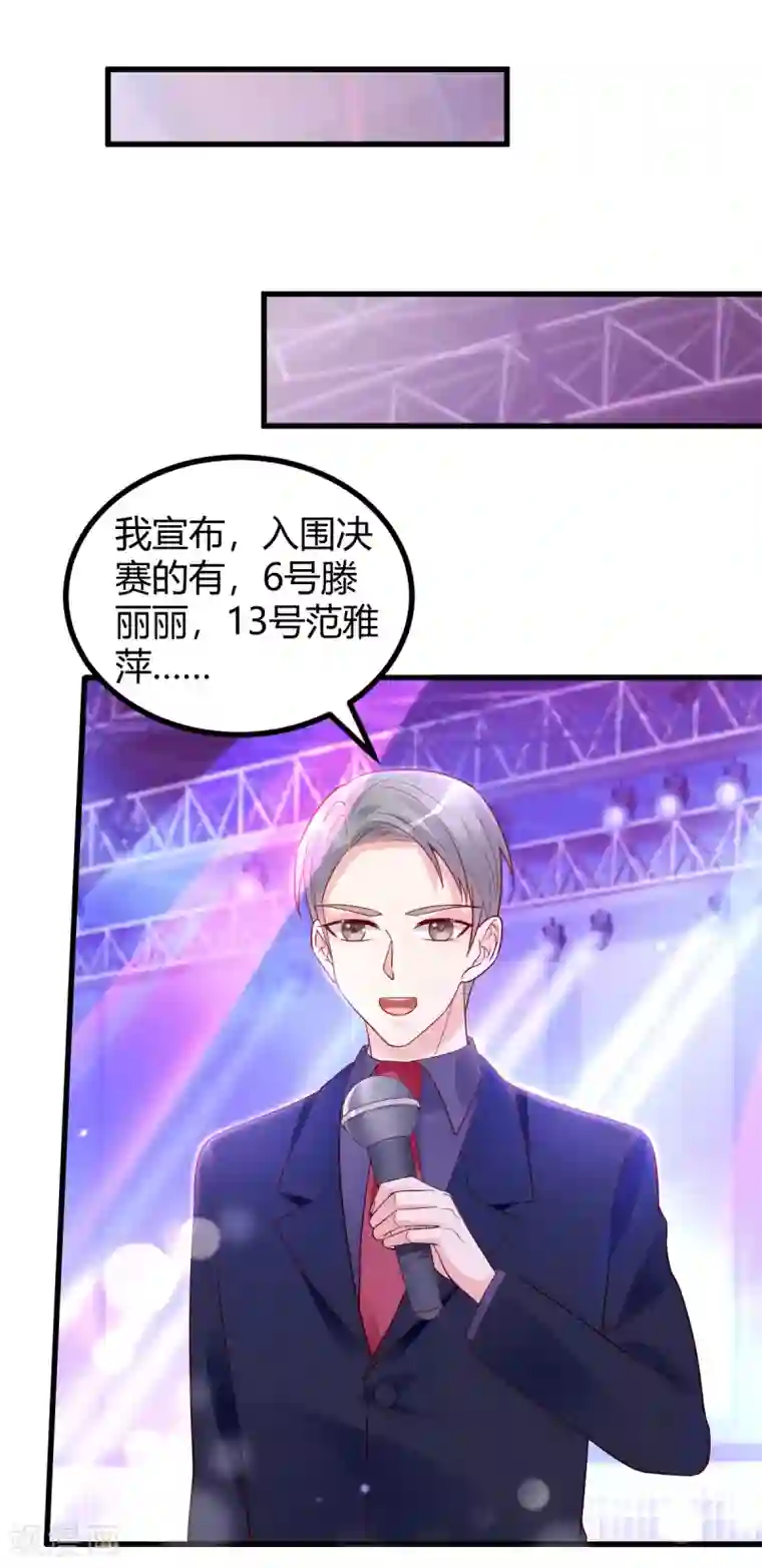 错乱终身第39话 懵懂初恋