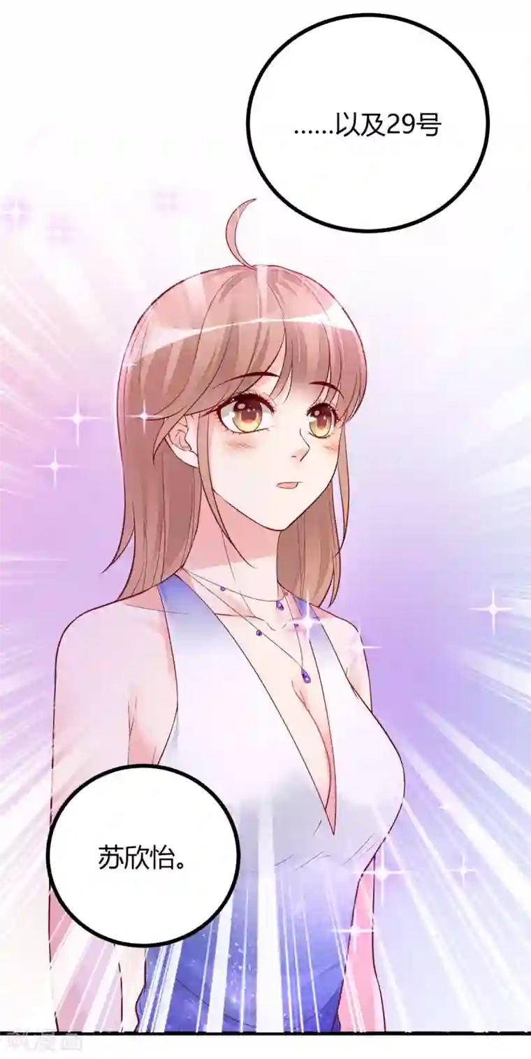 错乱终身第39话 懵懂初恋