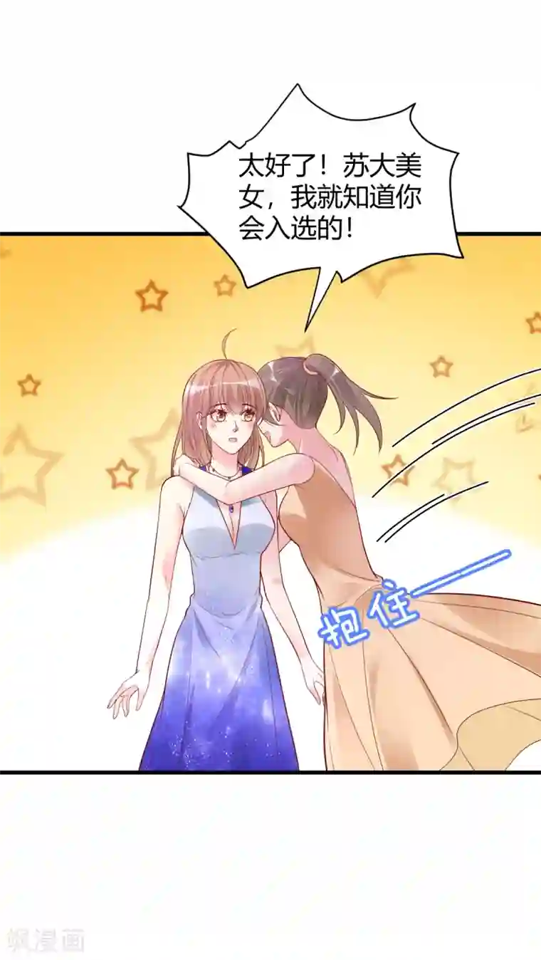 错乱终身第39话 懵懂初恋