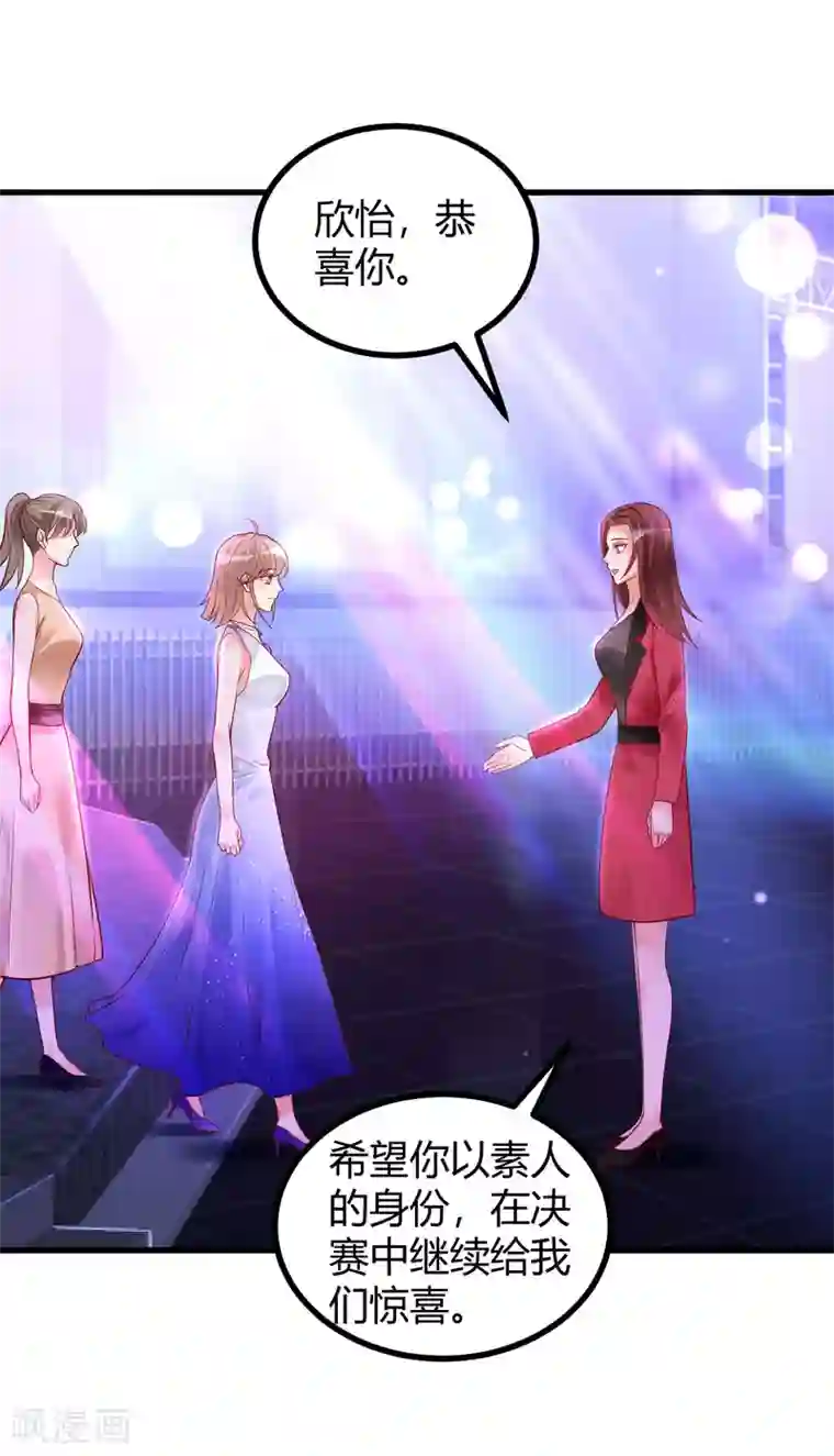 错乱终身第39话 懵懂初恋