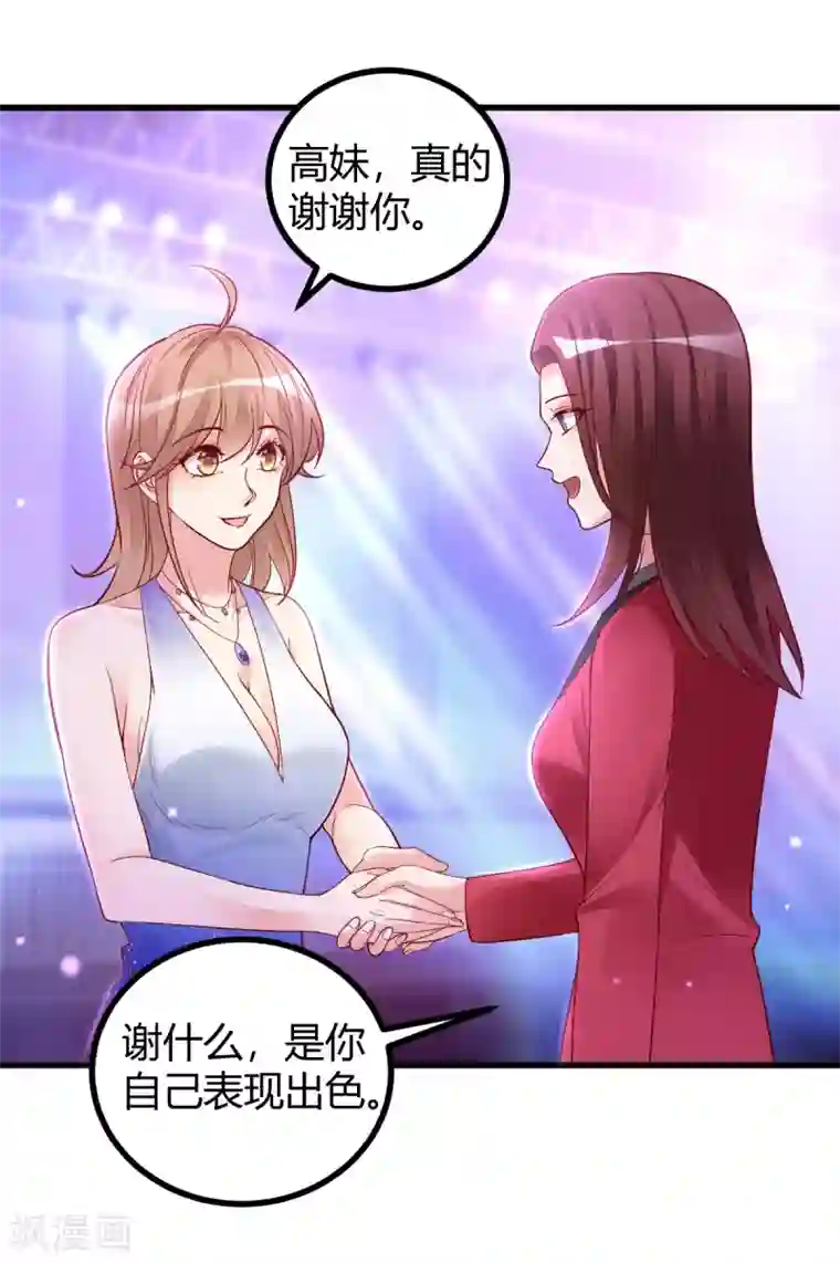 错乱终身第39话 懵懂初恋