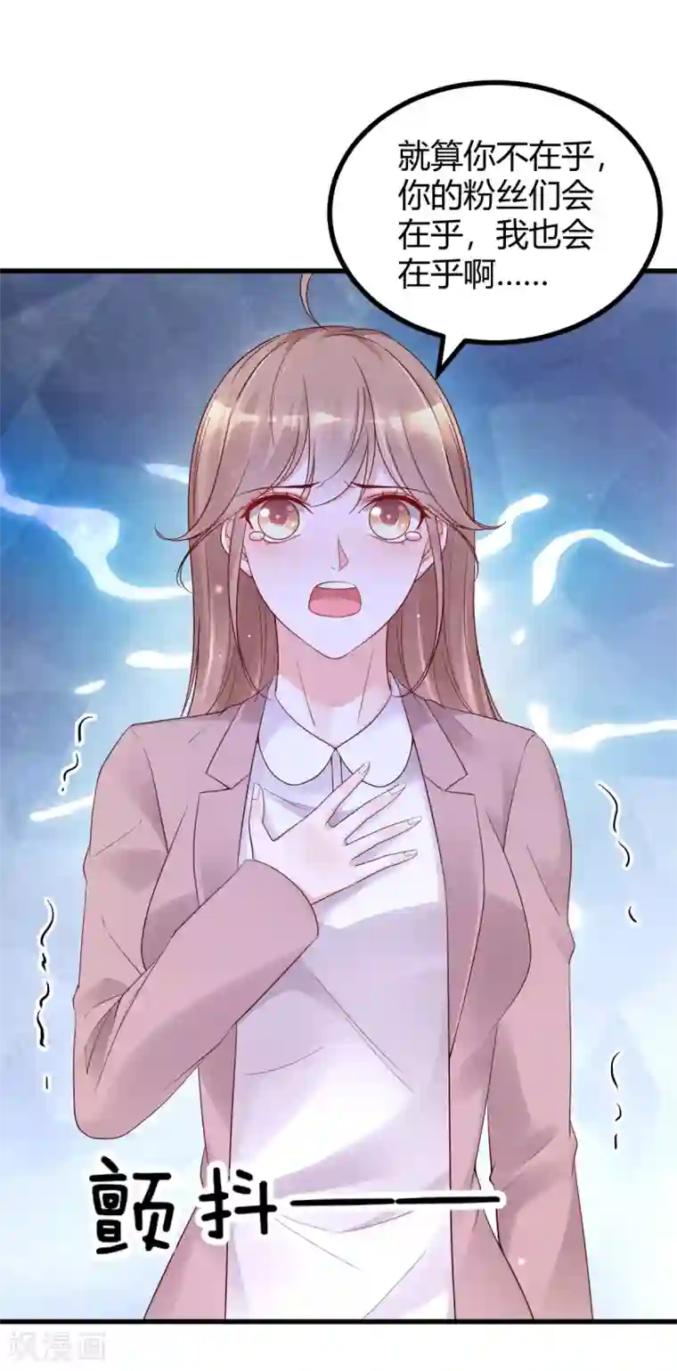 错乱终身第40话 劲爆新闻