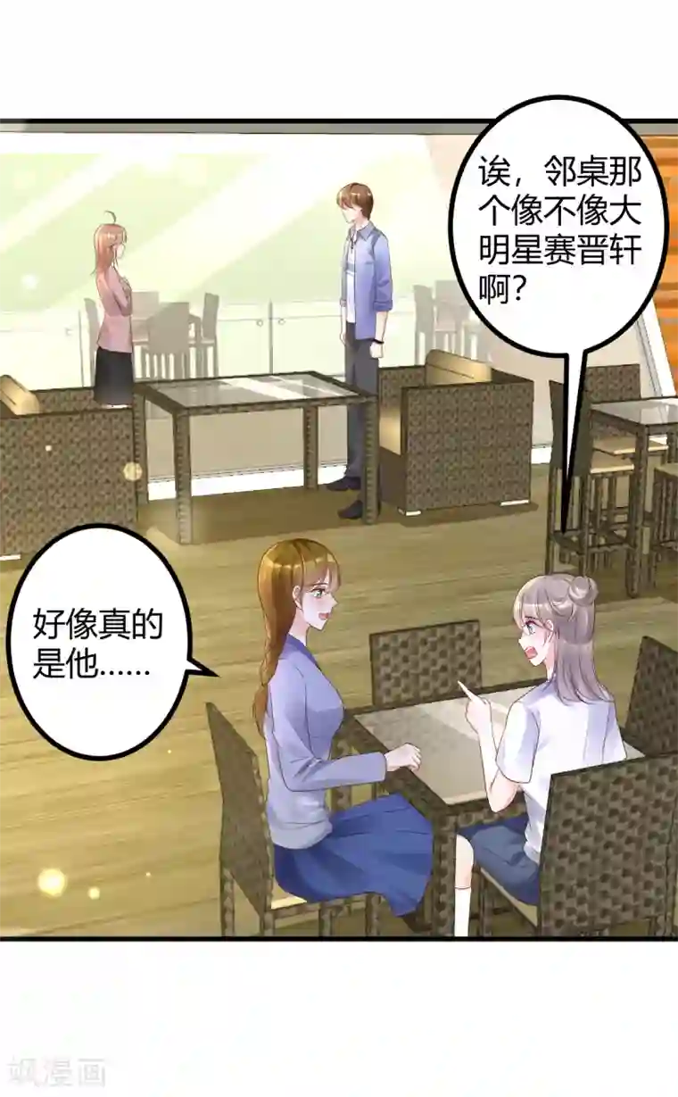 错乱终身第40话 劲爆新闻