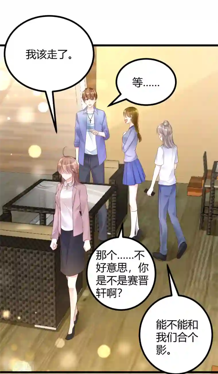 错乱终身第40话 劲爆新闻