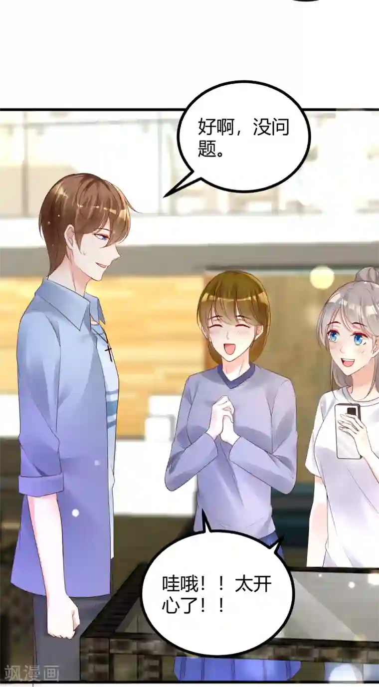 错乱终身第40话 劲爆新闻