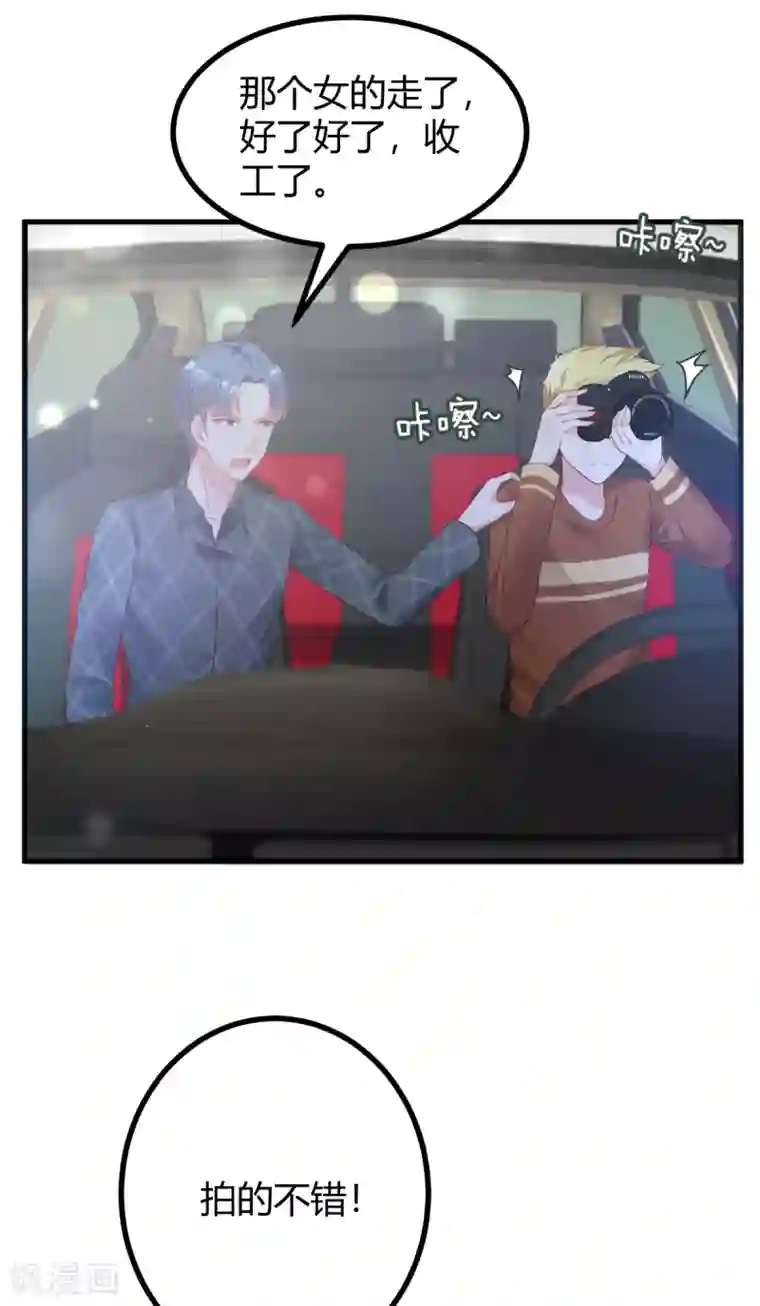 错乱终身第40话 劲爆新闻