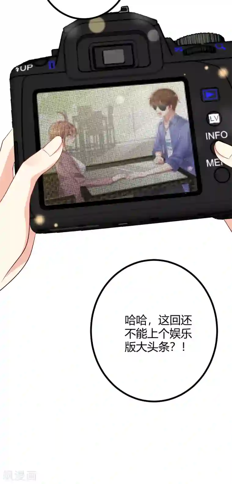 错乱终身第40话 劲爆新闻