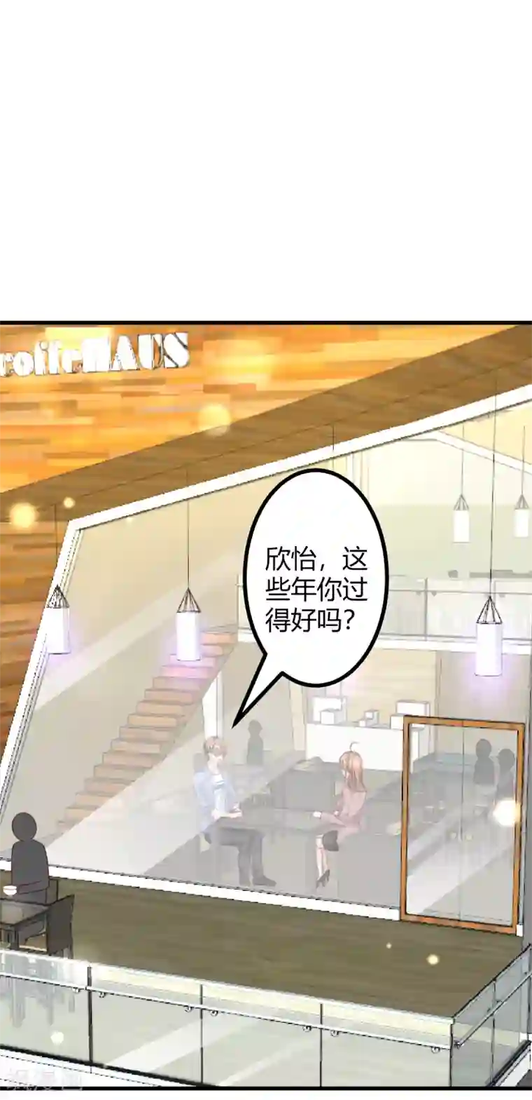 错乱终身第40话 劲爆新闻