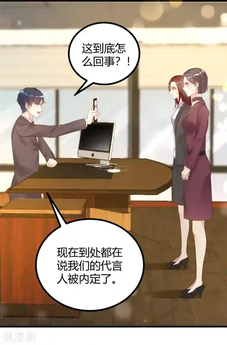 错乱终身第40话 劲爆新闻