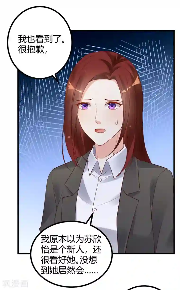 错乱终身第40话 劲爆新闻