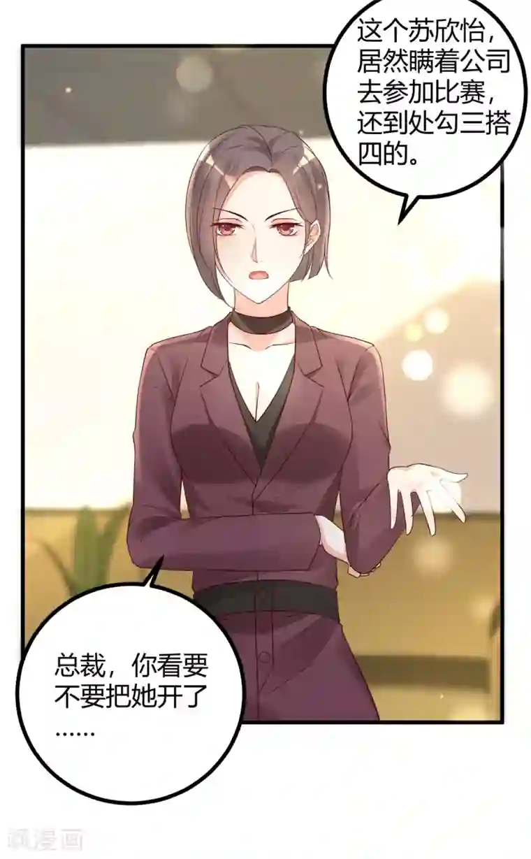 错乱终身第40话 劲爆新闻