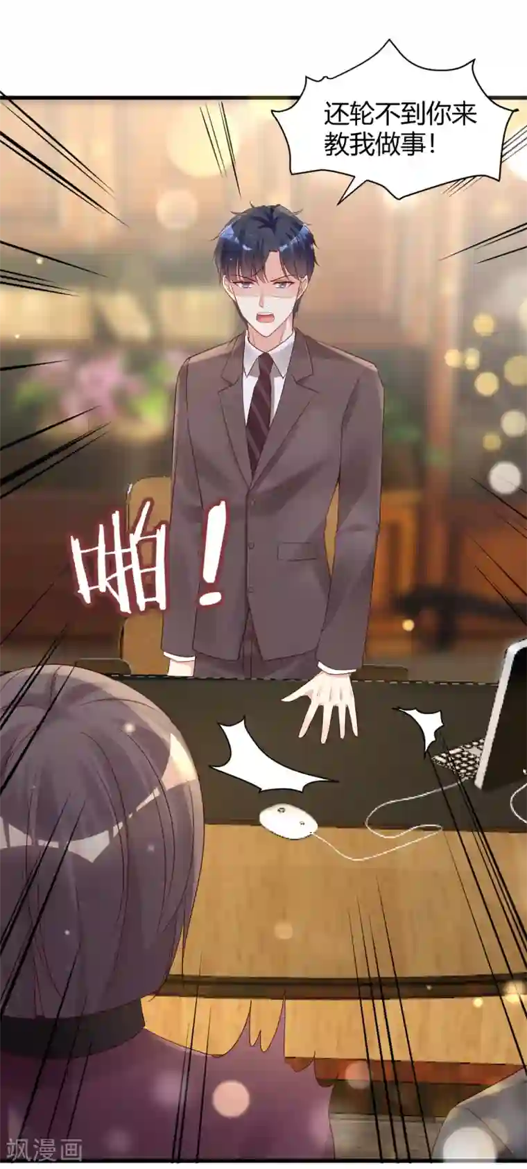 错乱终身第40话 劲爆新闻