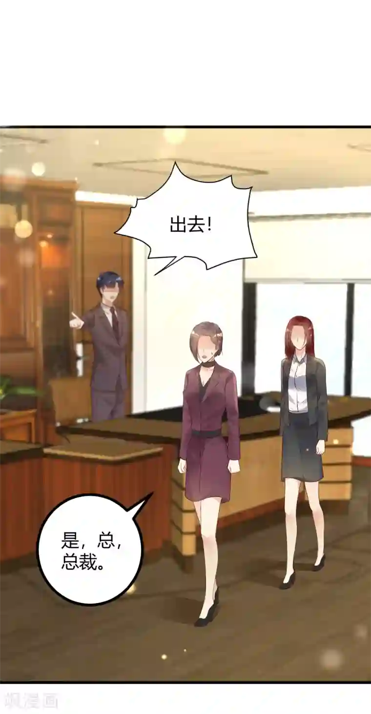 错乱终身第40话 劲爆新闻