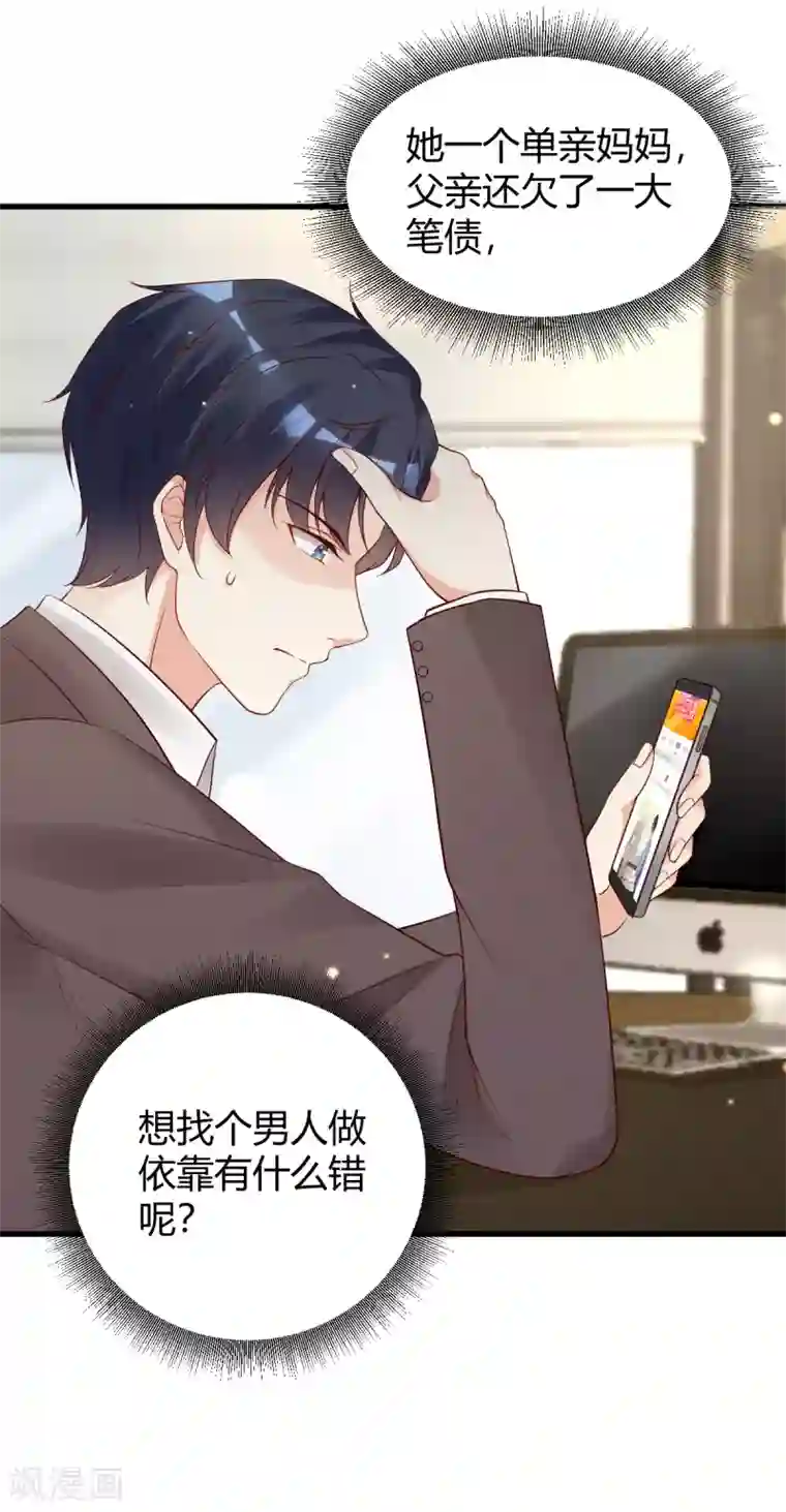 错乱终身第40话 劲爆新闻