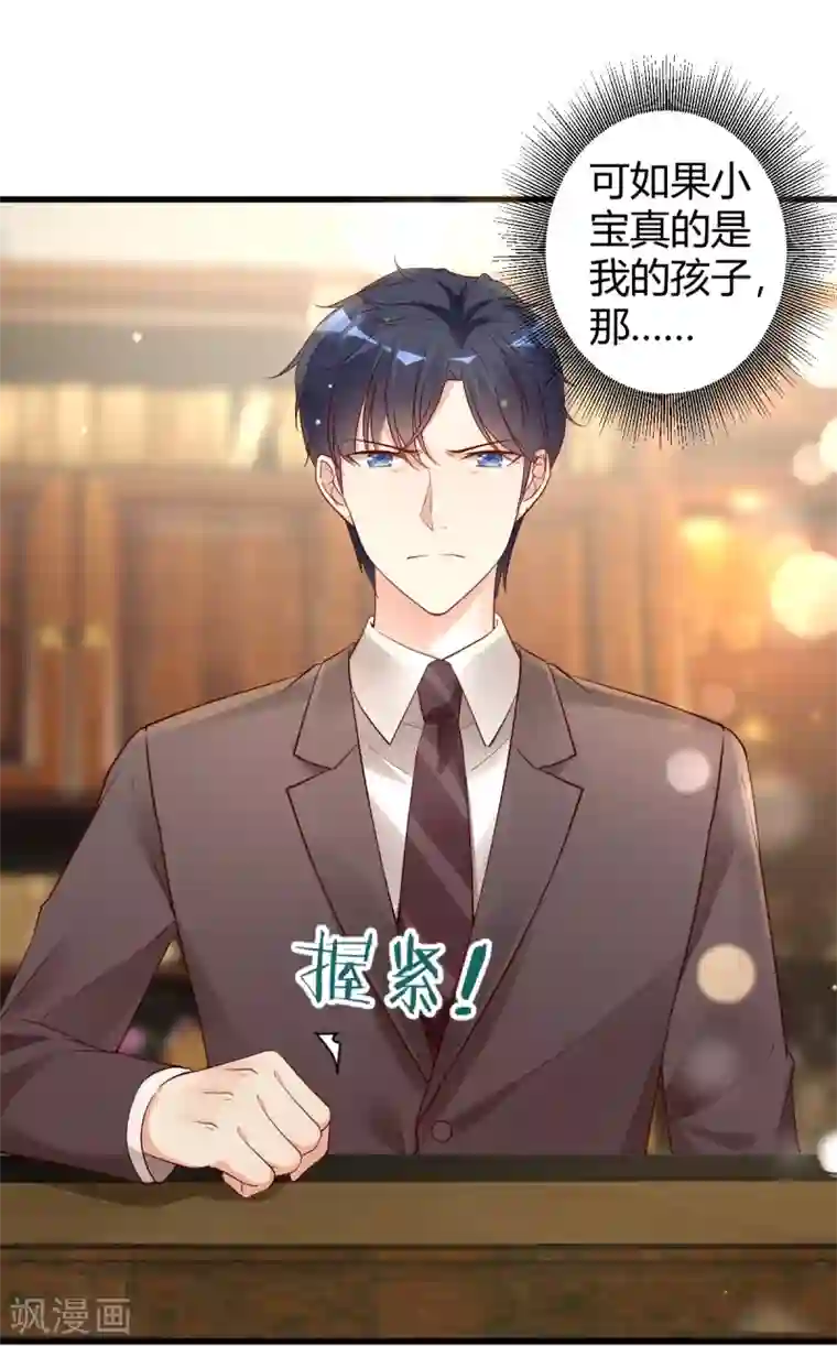 错乱终身第40话 劲爆新闻