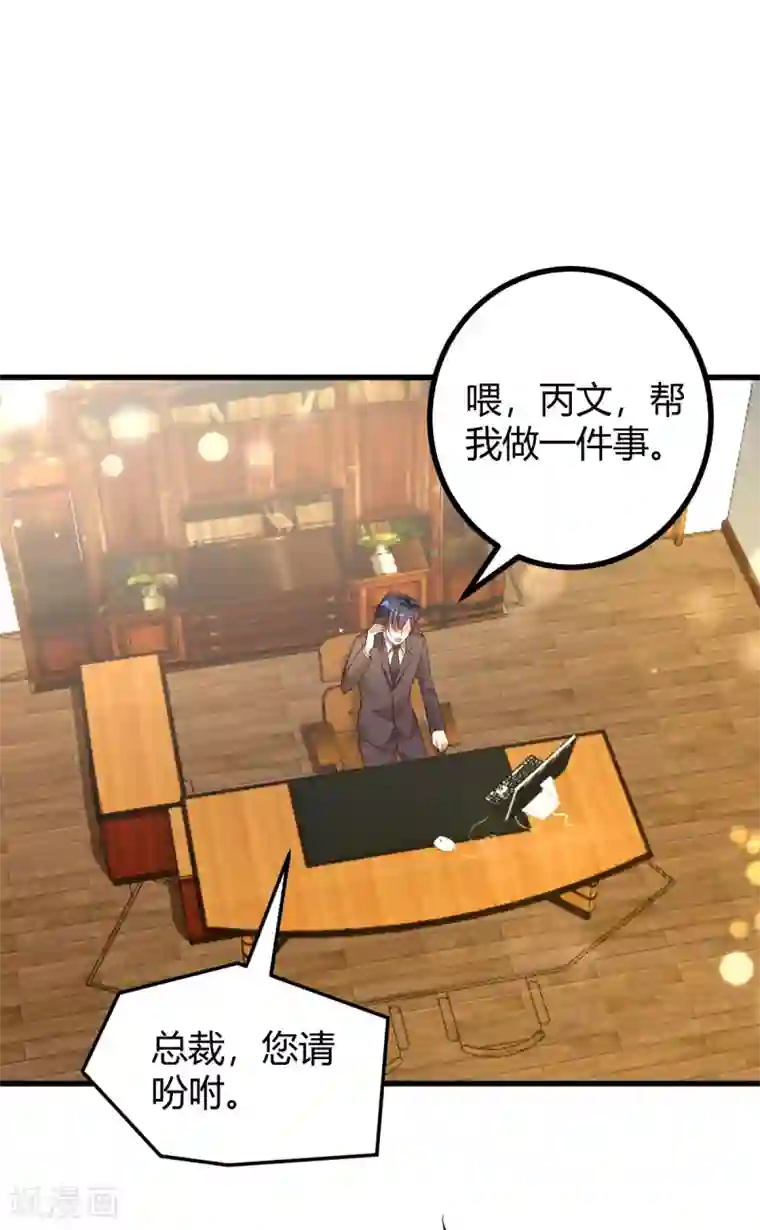 错乱终身第40话 劲爆新闻