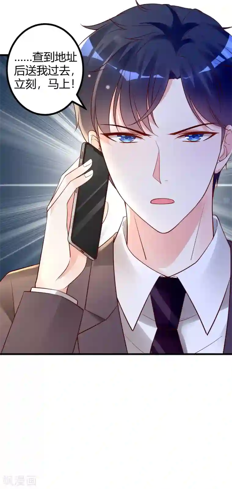 错乱终身第40话 劲爆新闻