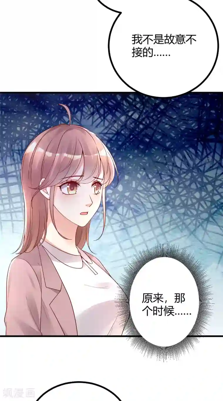 错乱终身第40话 劲爆新闻