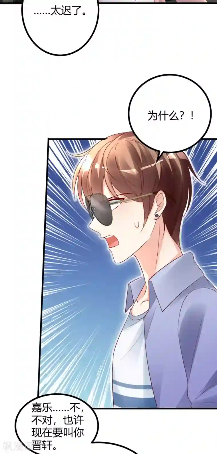 错乱终身第40话 劲爆新闻