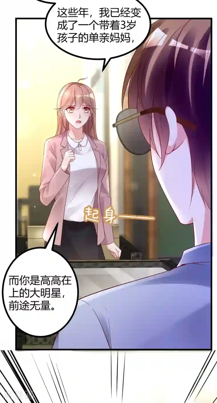 错乱终身第40话 劲爆新闻