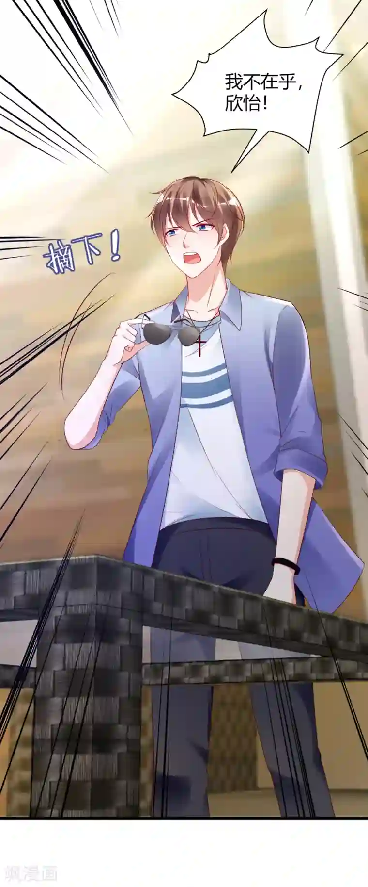 错乱终身第40话 劲爆新闻