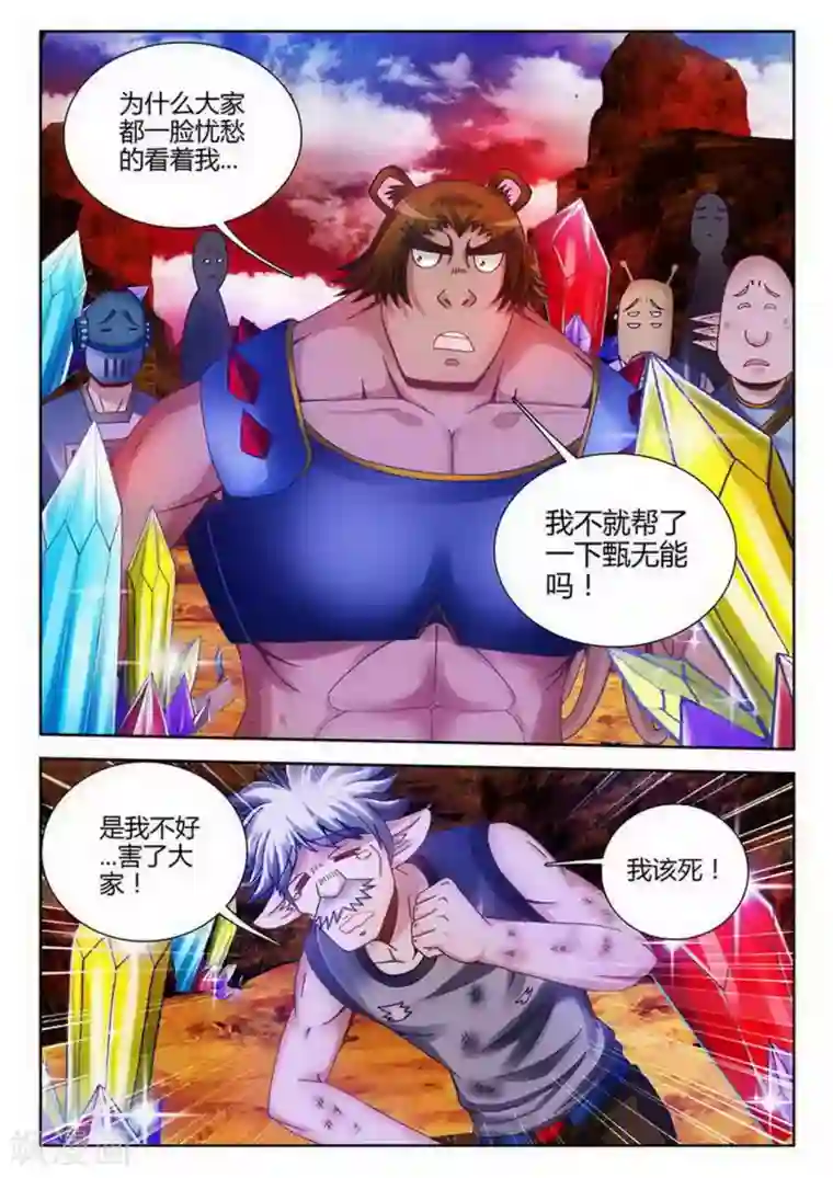 外星人饲养手册第177话