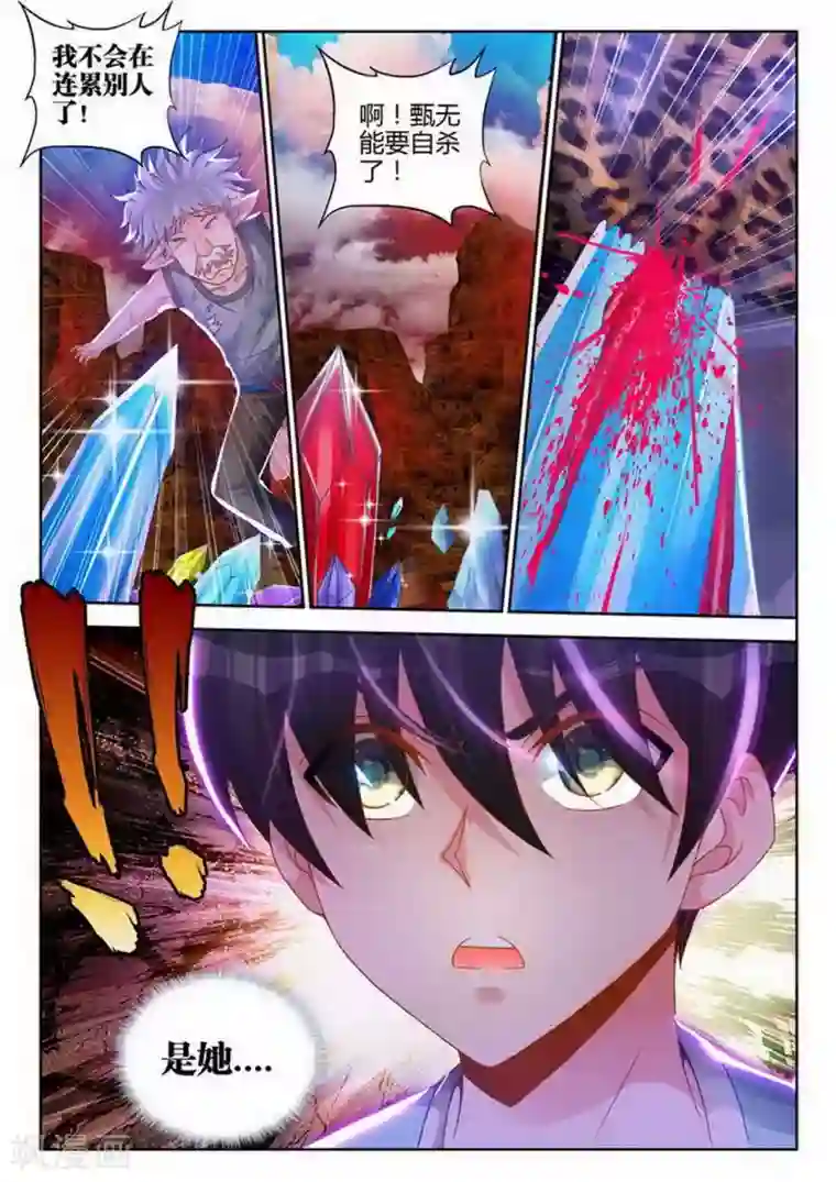 外星人饲养手册第177话