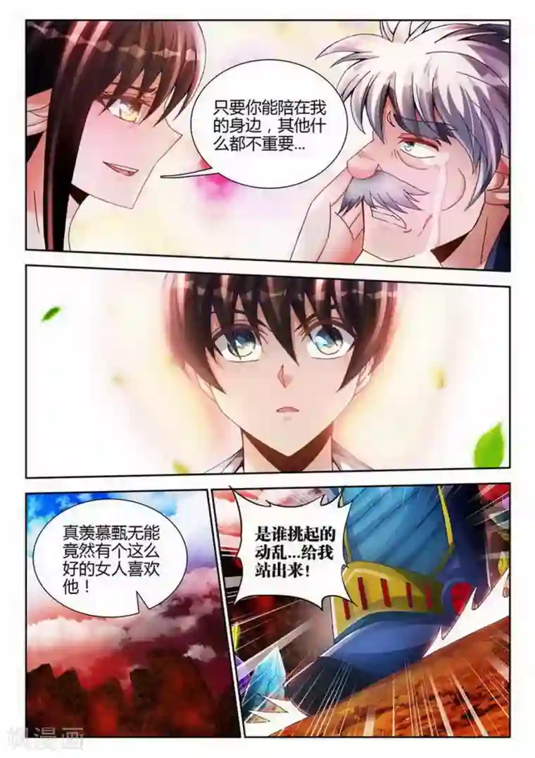 外星人饲养手册第177话