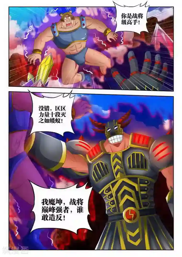 外星人饲养手册第177话