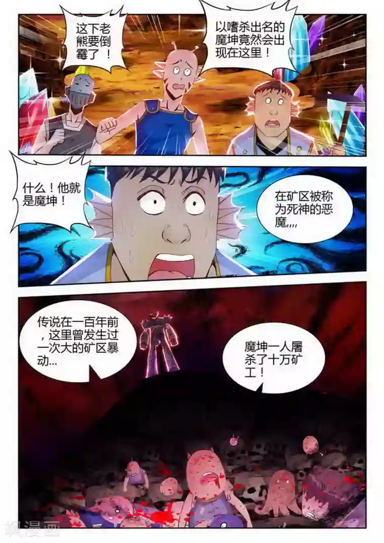 外星人饲养手册第178话