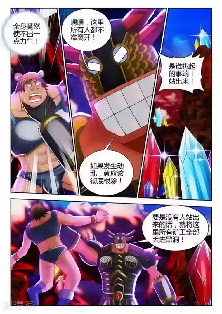 外星人饲养手册第178话