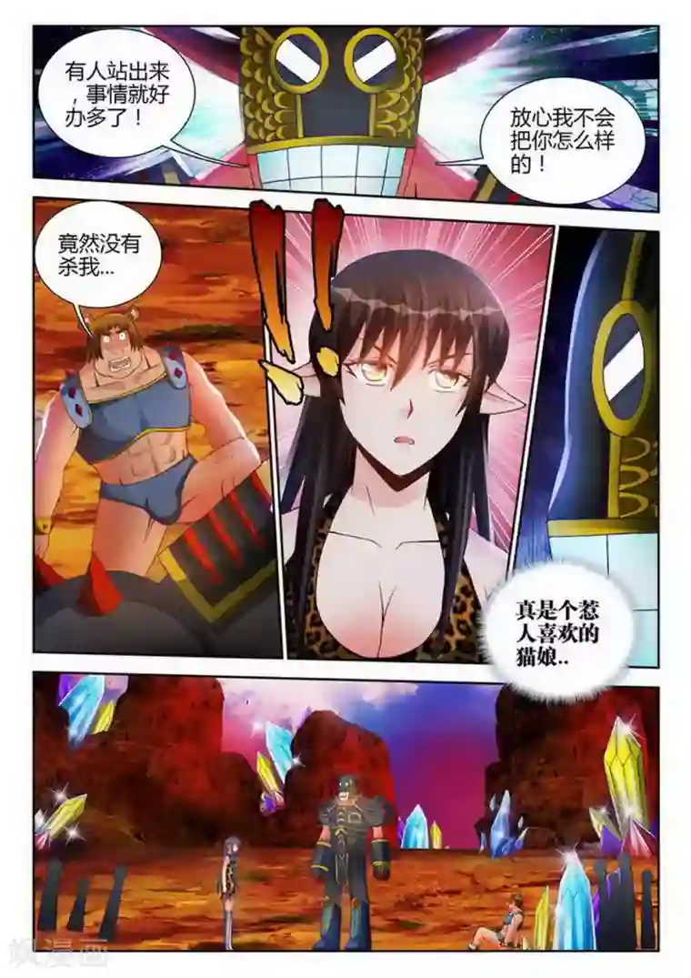 外星人饲养手册第178话