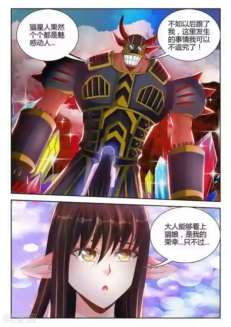 外星人饲养手册第178话