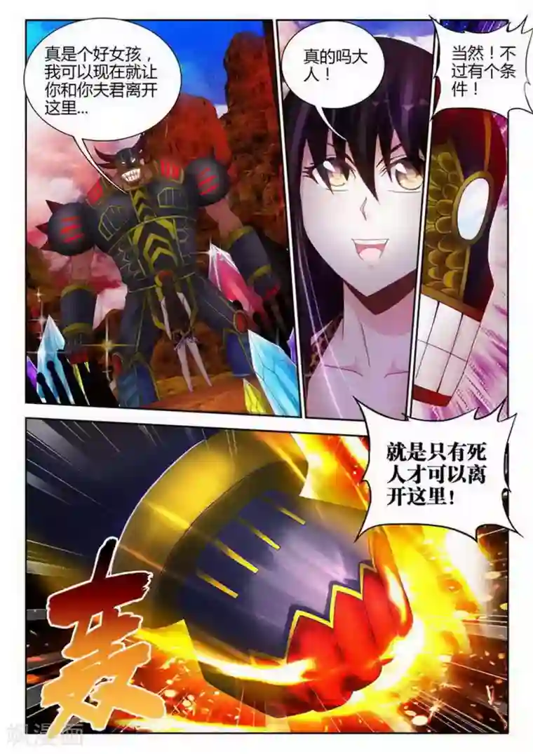 外星人饲养手册第178话