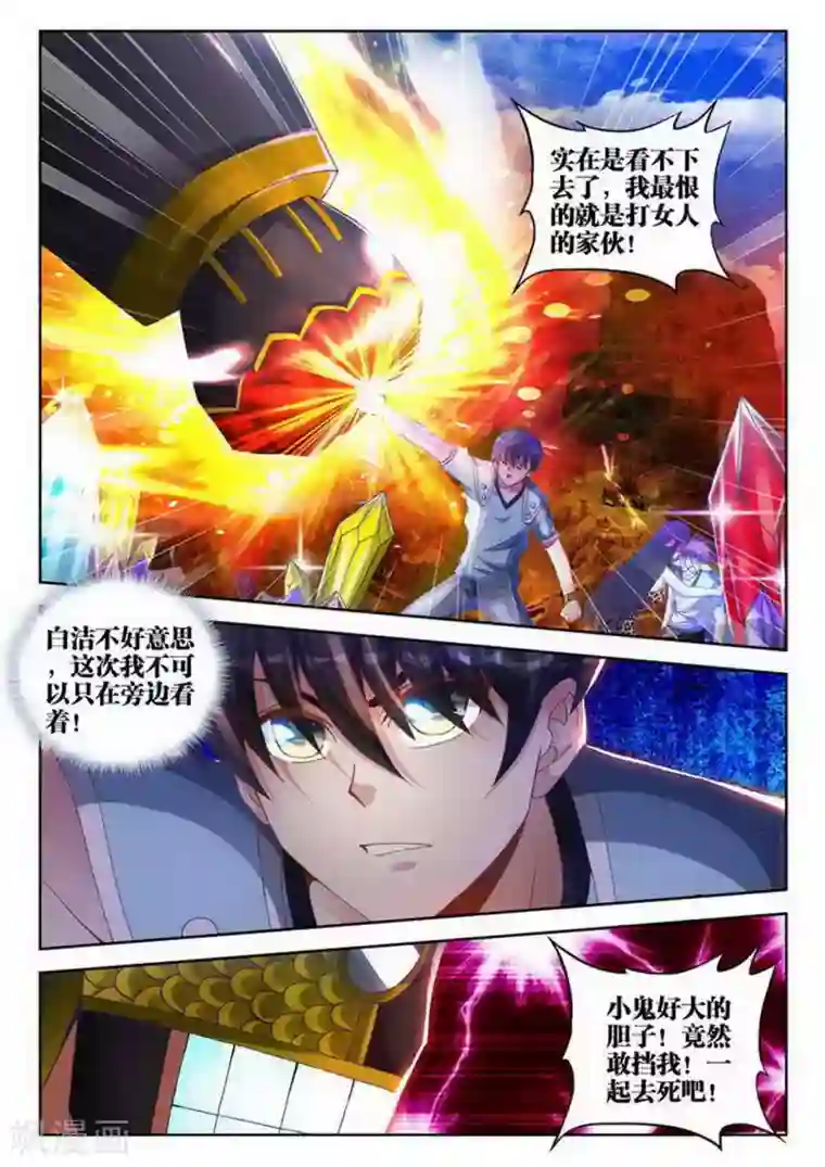 外星人饲养手册第179话