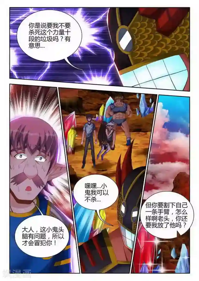 外星人饲养手册第179话