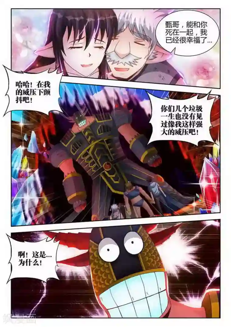 外星人饲养手册第179话