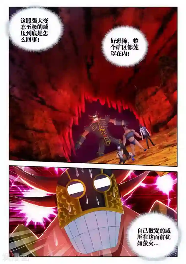 外星人饲养手册第180话