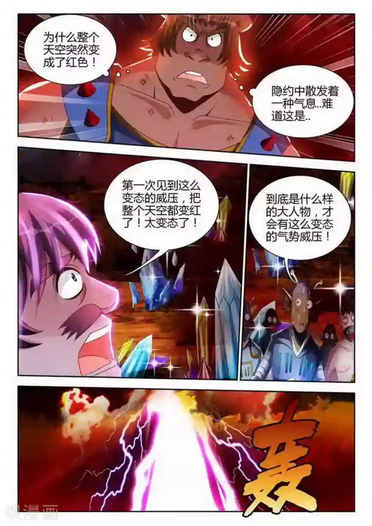 外星人饲养手册第180话