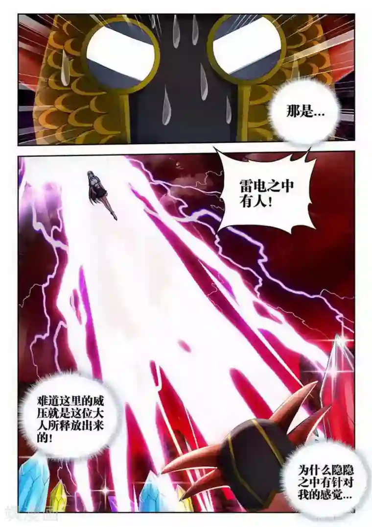 外星人饲养手册第180话