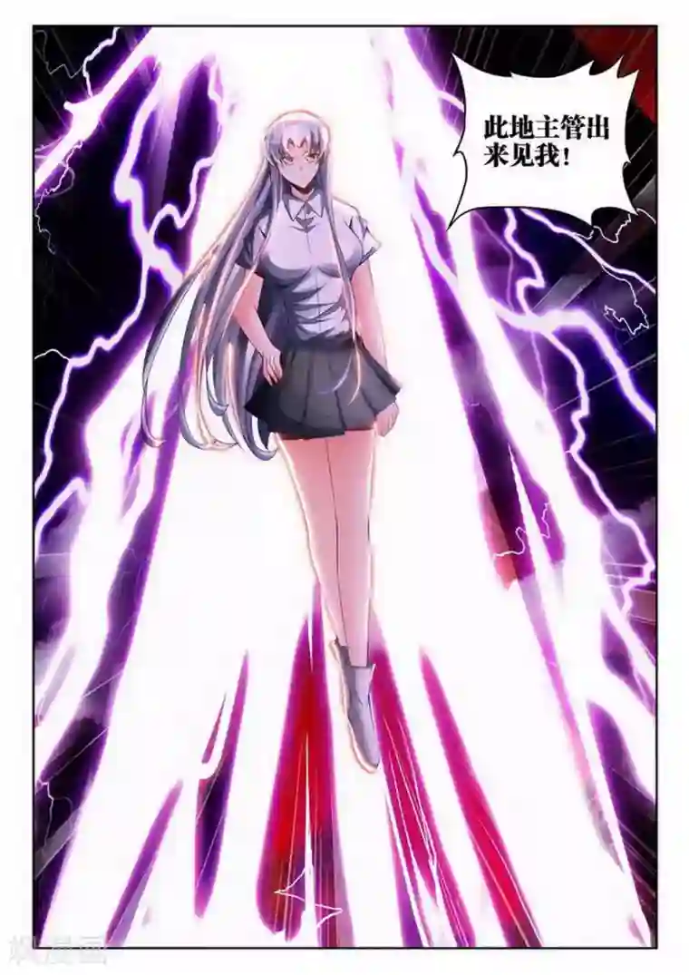 外星人饲养手册第180话