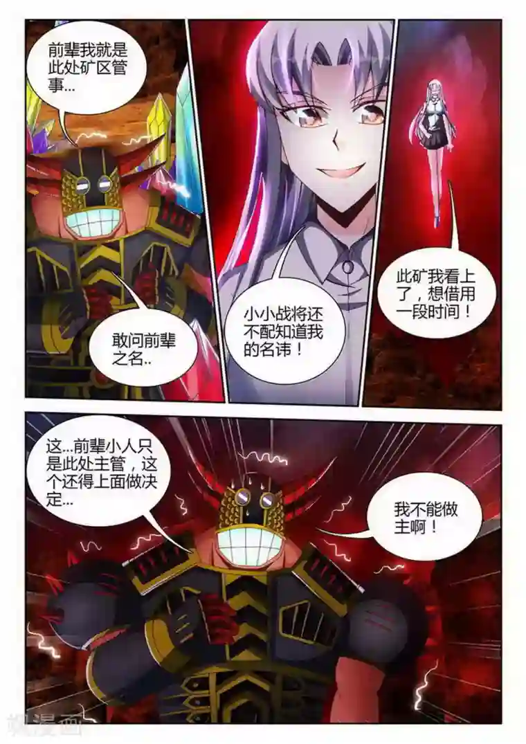 外星人饲养手册第180话