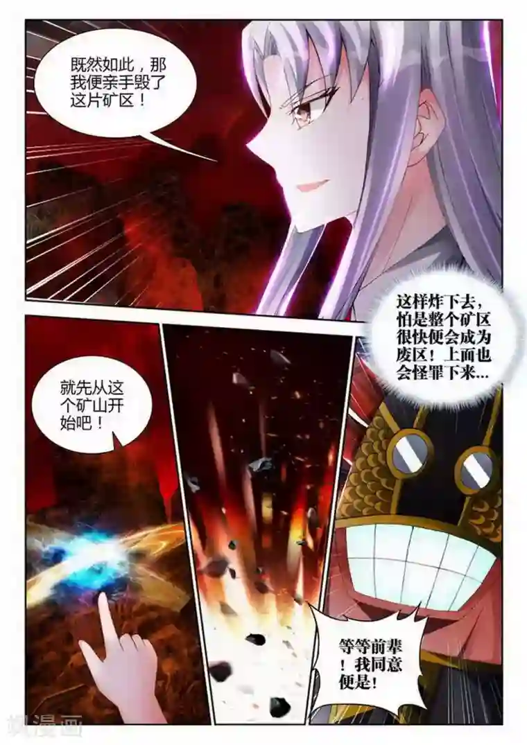 外星人饲养手册第180话