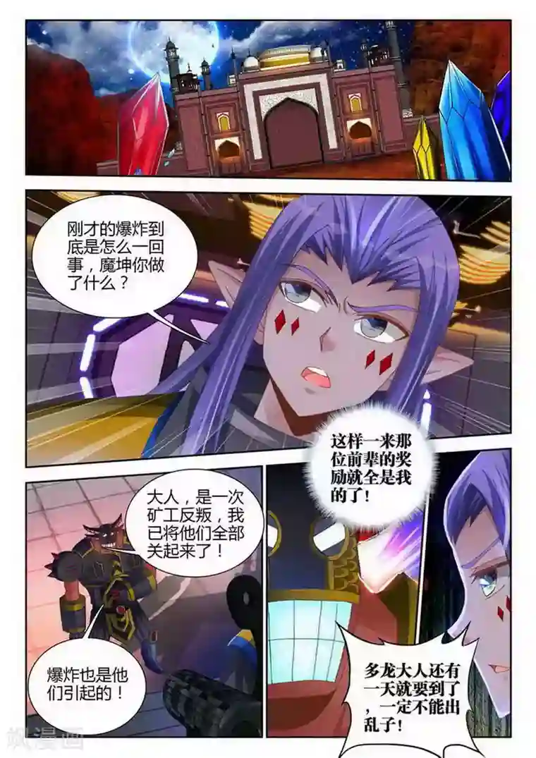 外星人饲养手册第181话