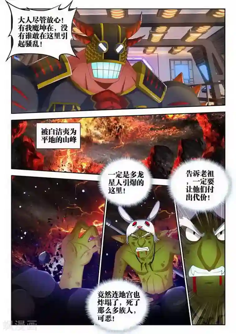 外星人饲养手册第181话