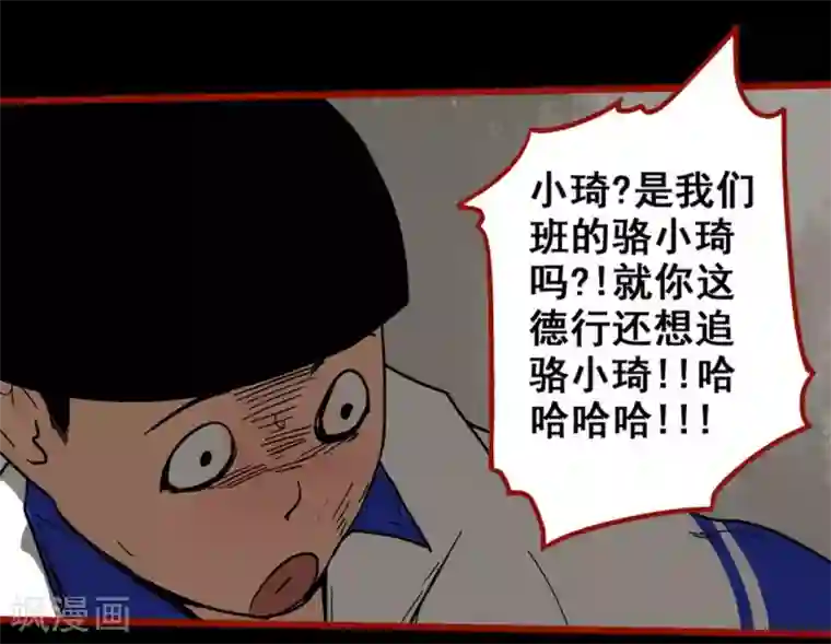 嘤咛客栈第11话5 镜听